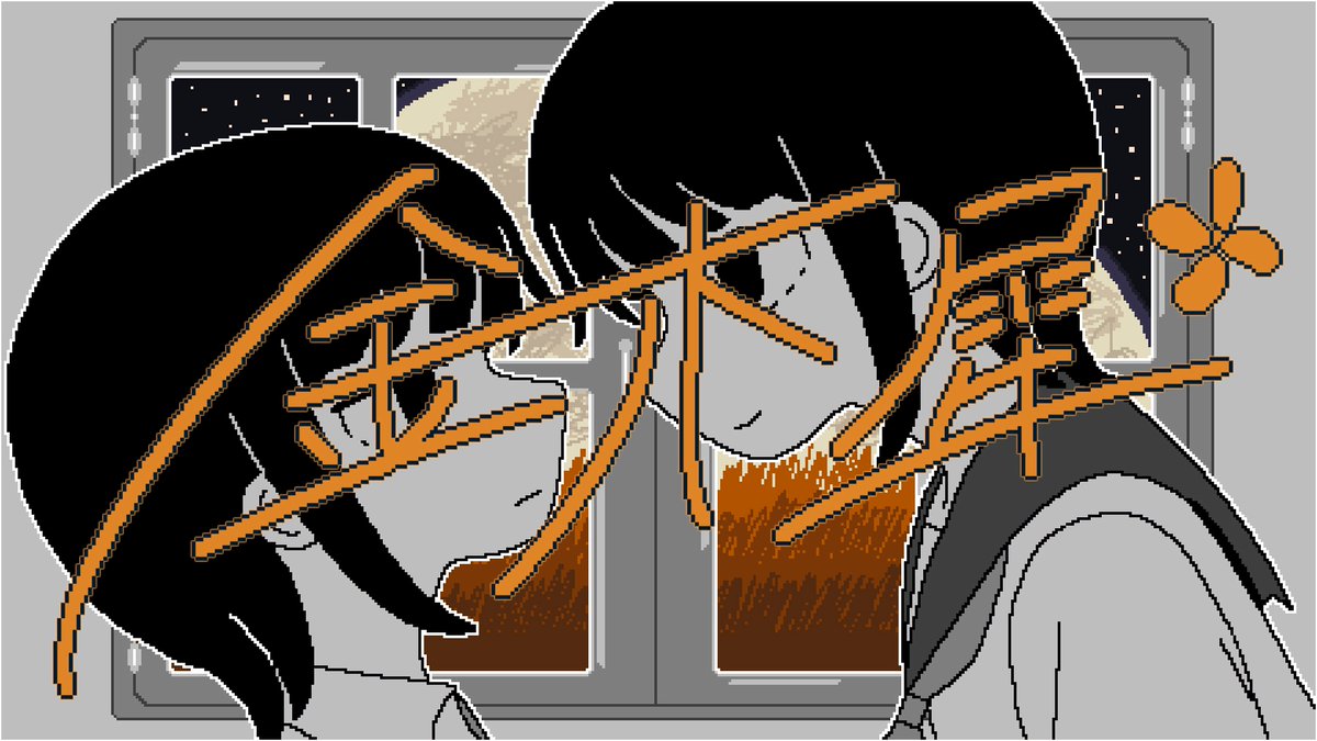 中村頭痛 tweet media