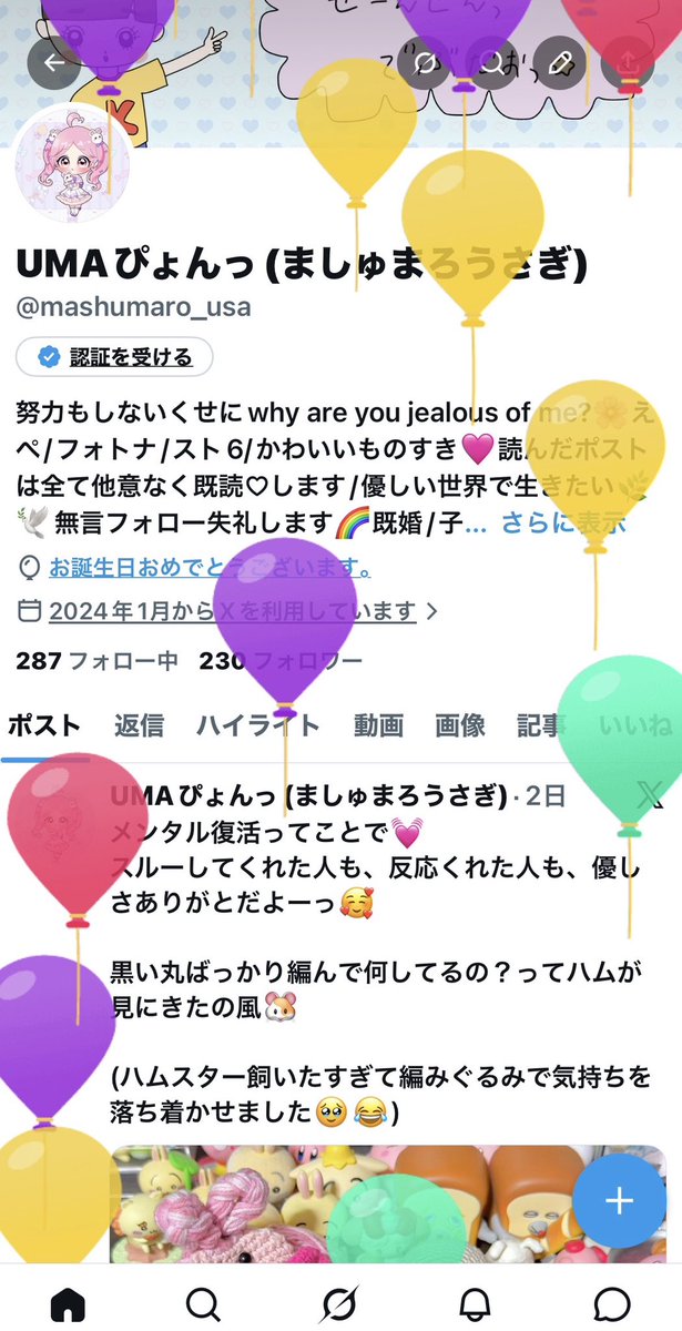 UMAぴょんっ(ましゅまろうさぎ) tweet media