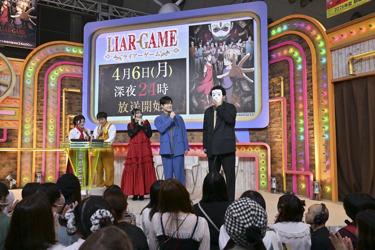 TVアニメ『LIAR GAME -ライアーゲーム-』公式 tweet media