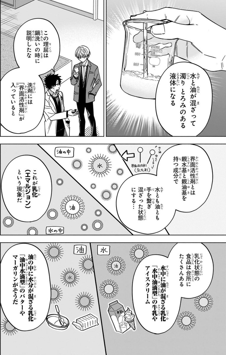 科木せみこ tweet media