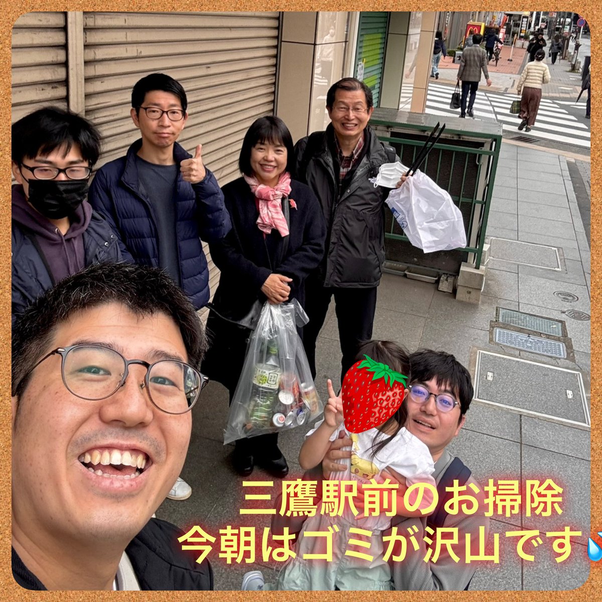 駅前清掃活動