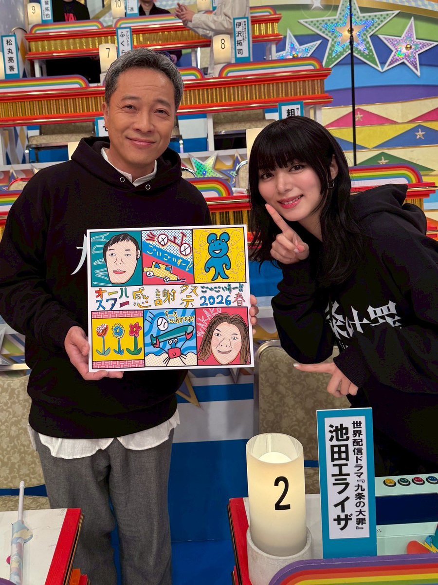 オールスター感謝祭26春 世界配信ドラマ『九条の大罪』より‼️ #池田