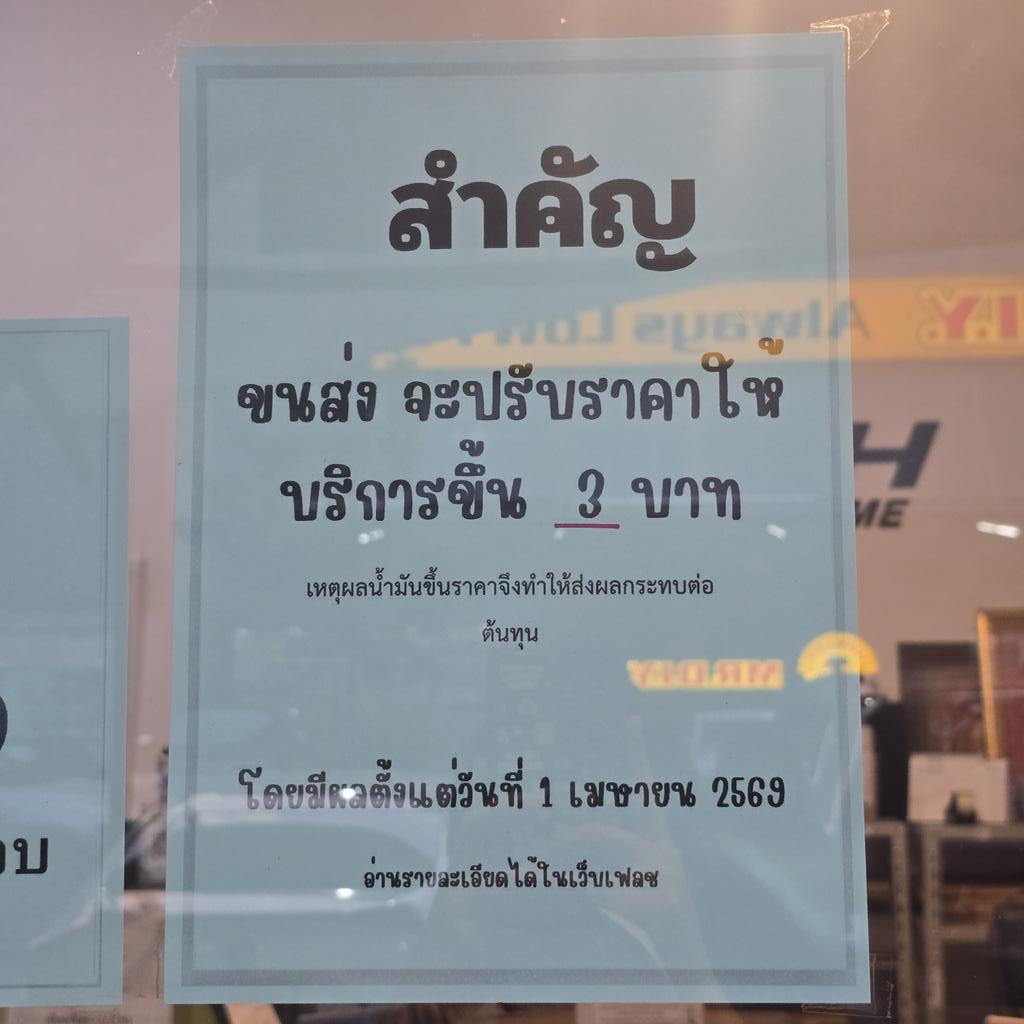 ประกาศ‼️ แจ้งลูกค้าที่จะสั่งเม็ดมะม่วงในรอบต่อไป ทางร้านโฮมมี่ต้องขอปรับเพิ่มค่าส่งแฟลช 3 บาททุกบ้านนะคะ เนื่องจากแฟลชมีการเพิ่มค่าขนส่ง ตั้งแต่เมษายนเป็นต้นไป 🙏