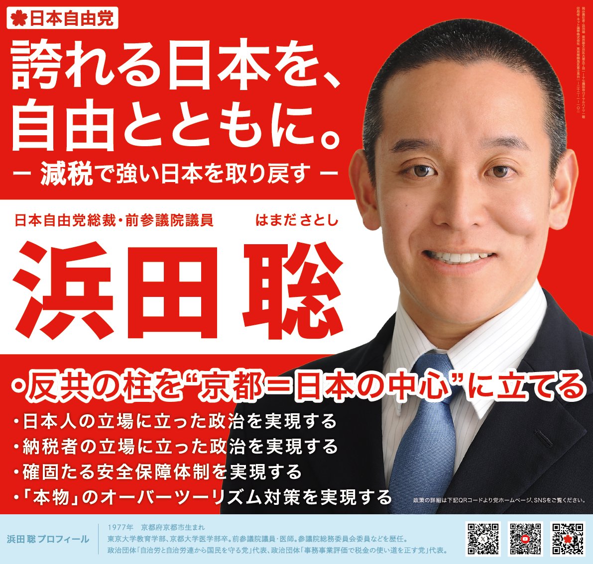 三郷市減税会（埼玉１４区） tweet media