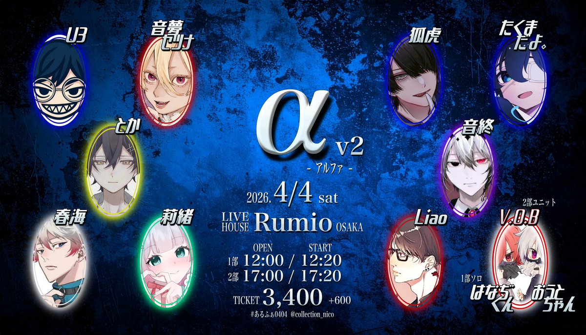 LL @ライブinfo. tweet media