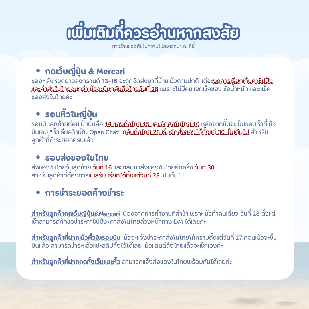 𝜗𝜚 มัวร์เม้ว | กดเมอ 0.25 / หิ้วญี่ปุ่น 🇯🇵 tweet media