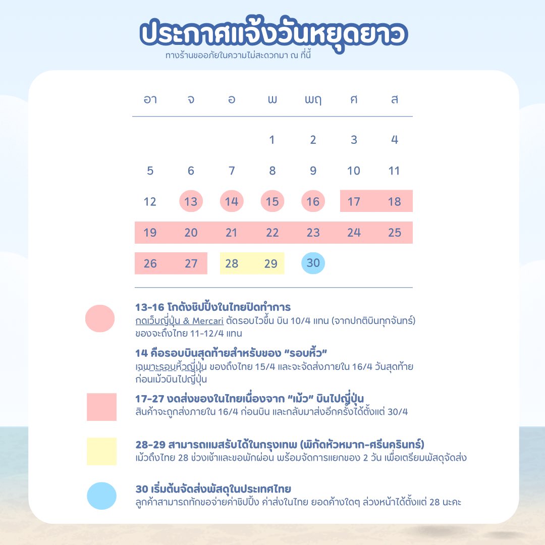 𝜗𝜚 มัวร์เม้ว | กดเมอ 0.25 / หิ้วญี่ปุ่น 🇯🇵 tweet media