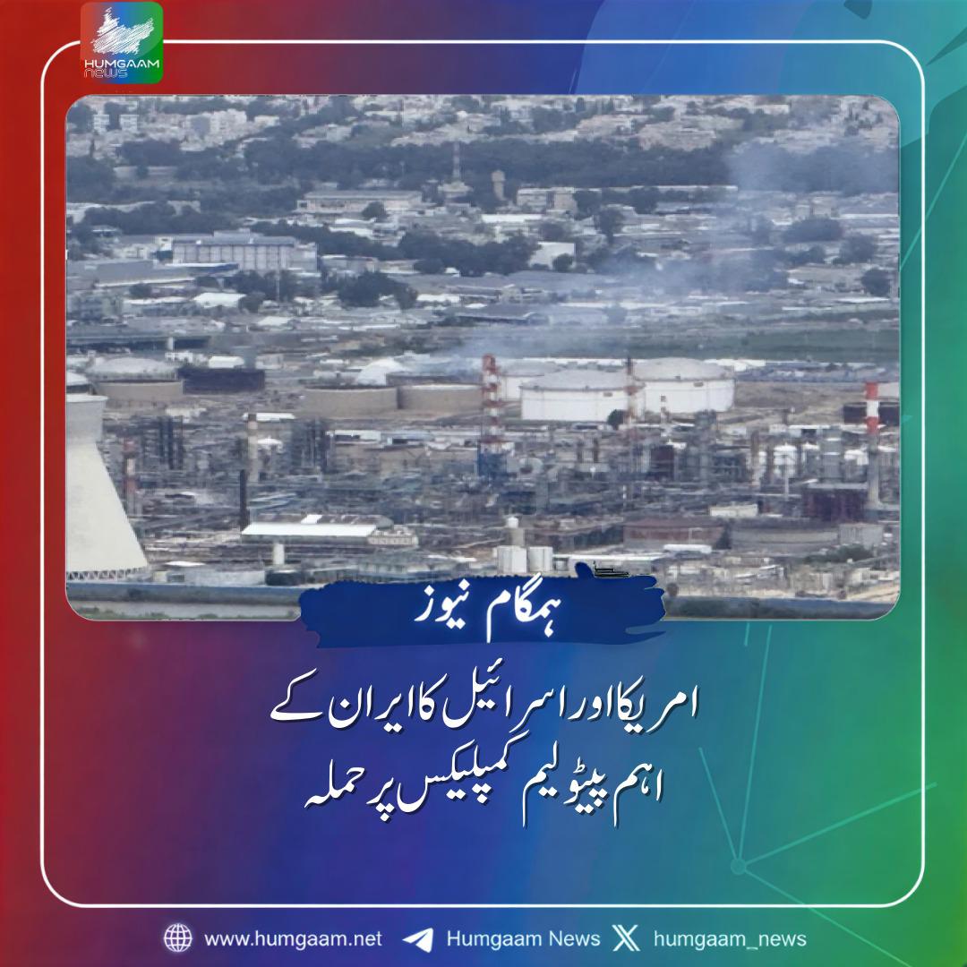 Humgaam News tweet media