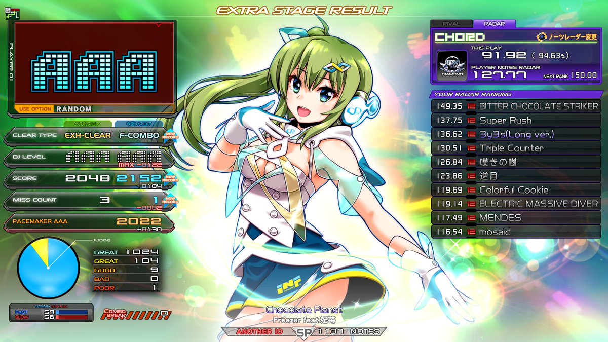 まだ判定は行方不明だけど遅延とカクつきを無くせてhappy