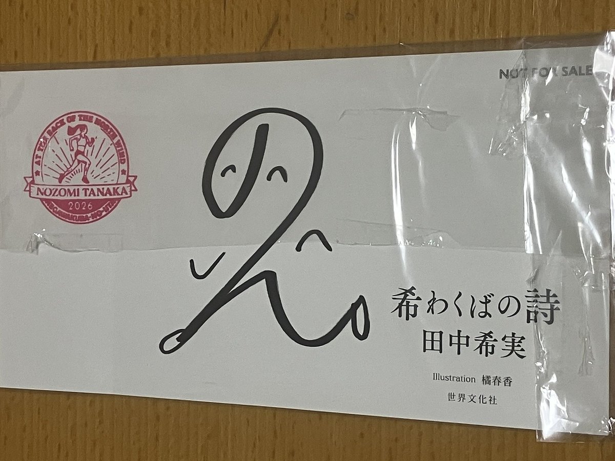 日本海の疾風(カゼ) tweet media