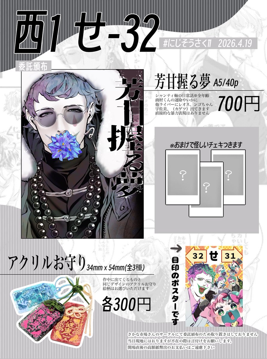 ピノコ@🌈【西1-せ32】(委託) tweet media