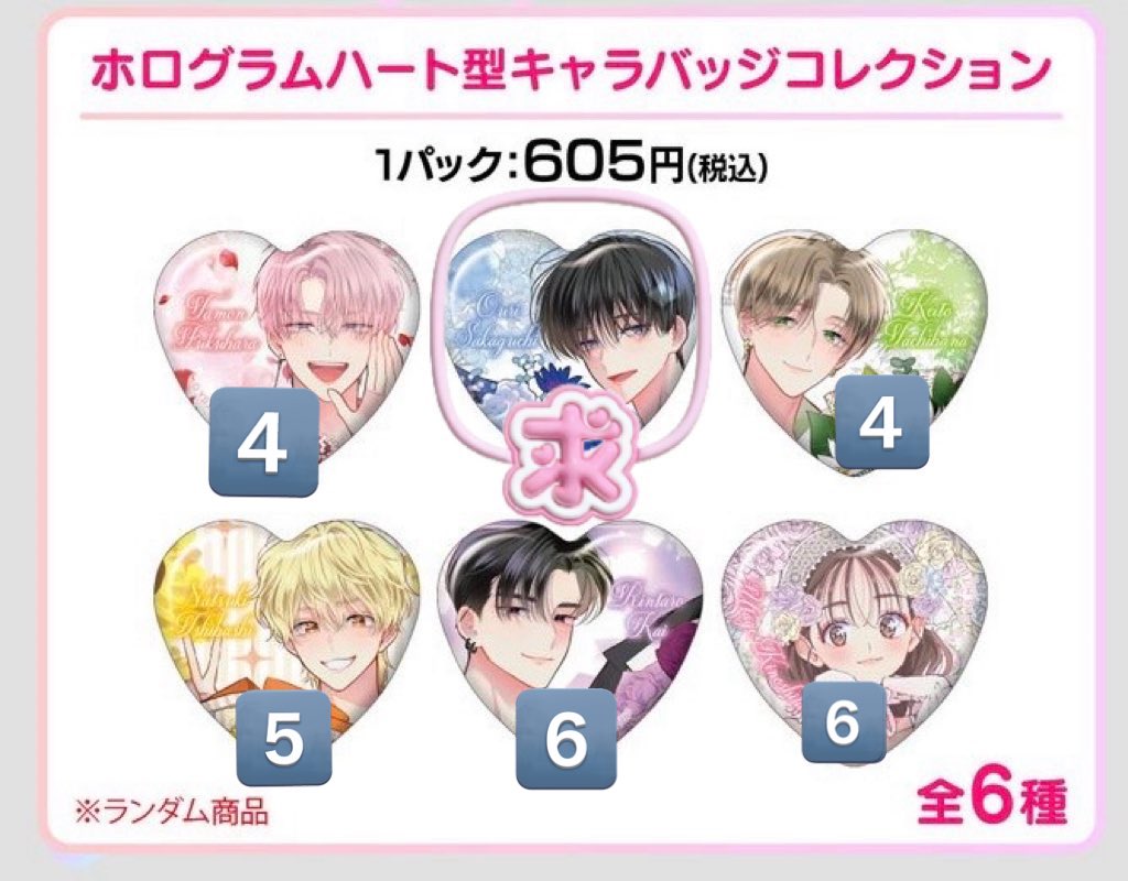 ♡✩.*˚ＲＩＥ✩.*˚♡ tweet media