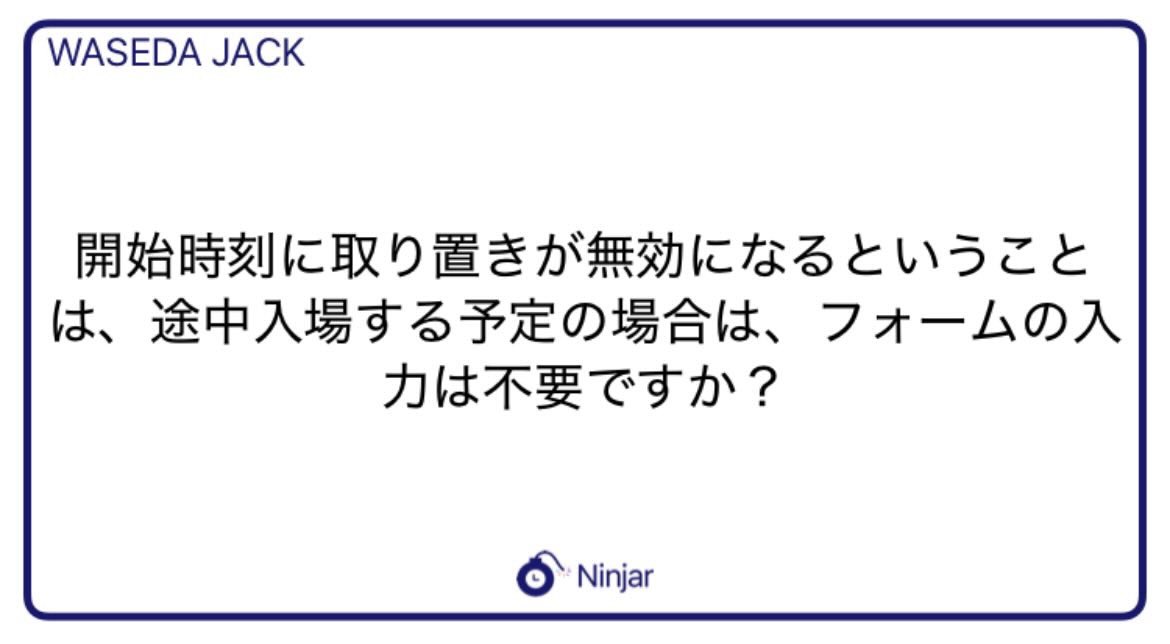 WASEDA JACK 2026 〜早稲田 軽音19サークル合同新歓ライブ〜 tweet media