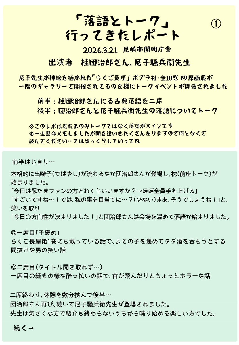 ぱあ🐈‍⬛通販中🐈 tweet media