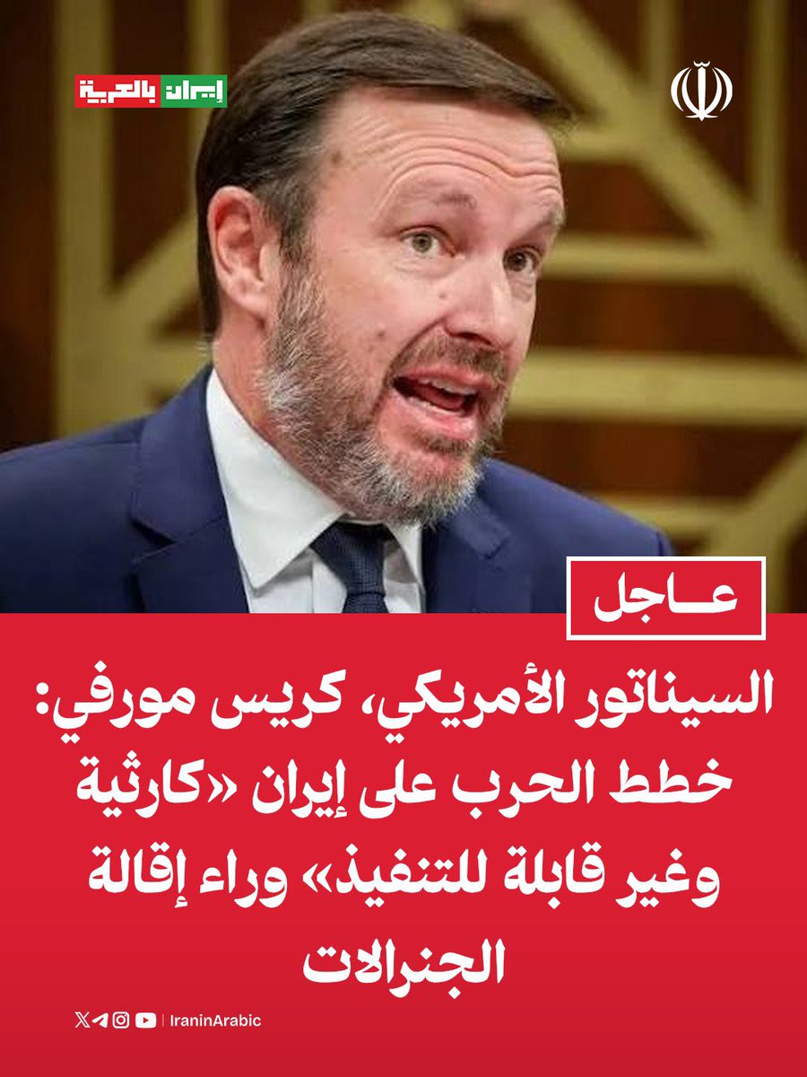 إيران بالعربية tweet media