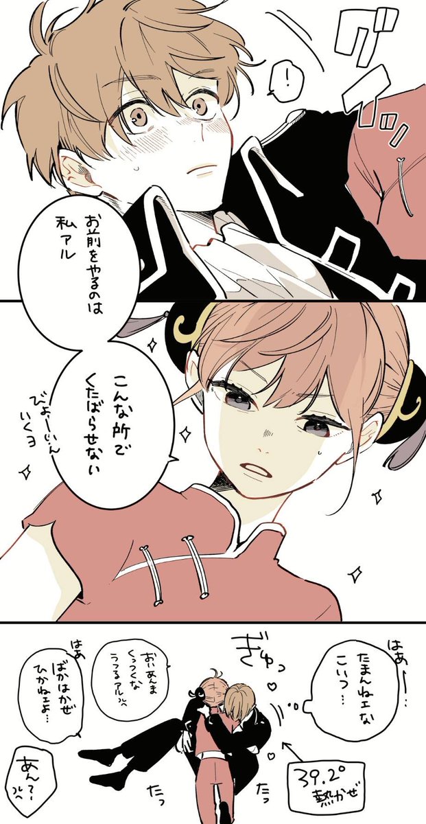 ﾁｬﾝﾁ tweet media