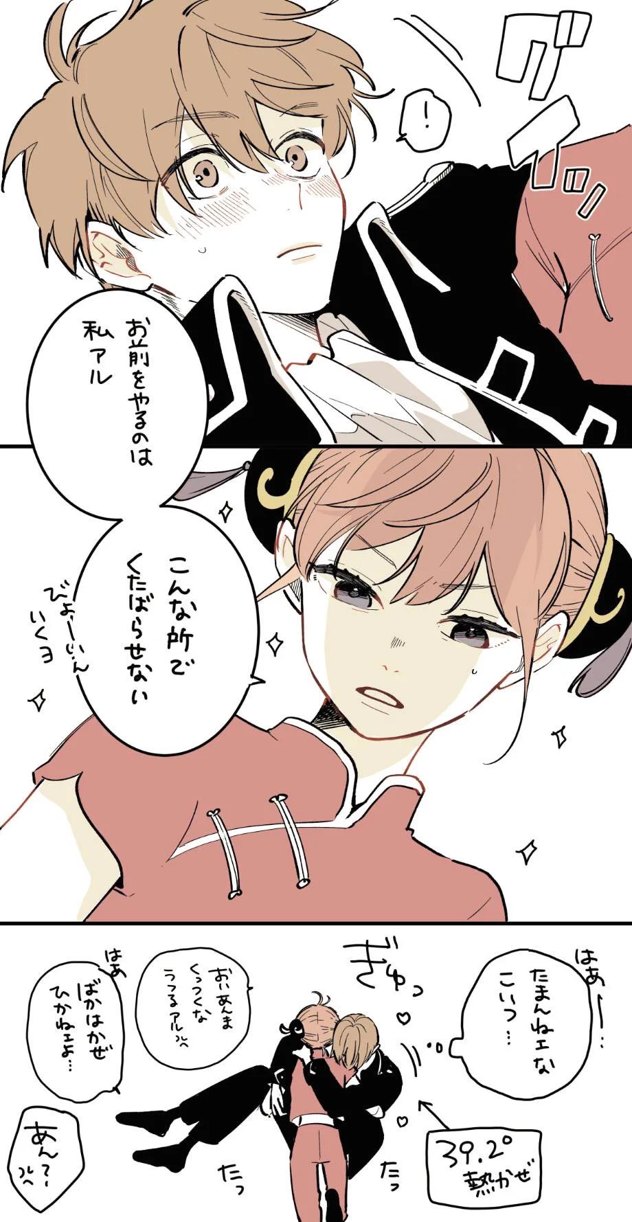 ﾁｬﾝﾁ on X: 