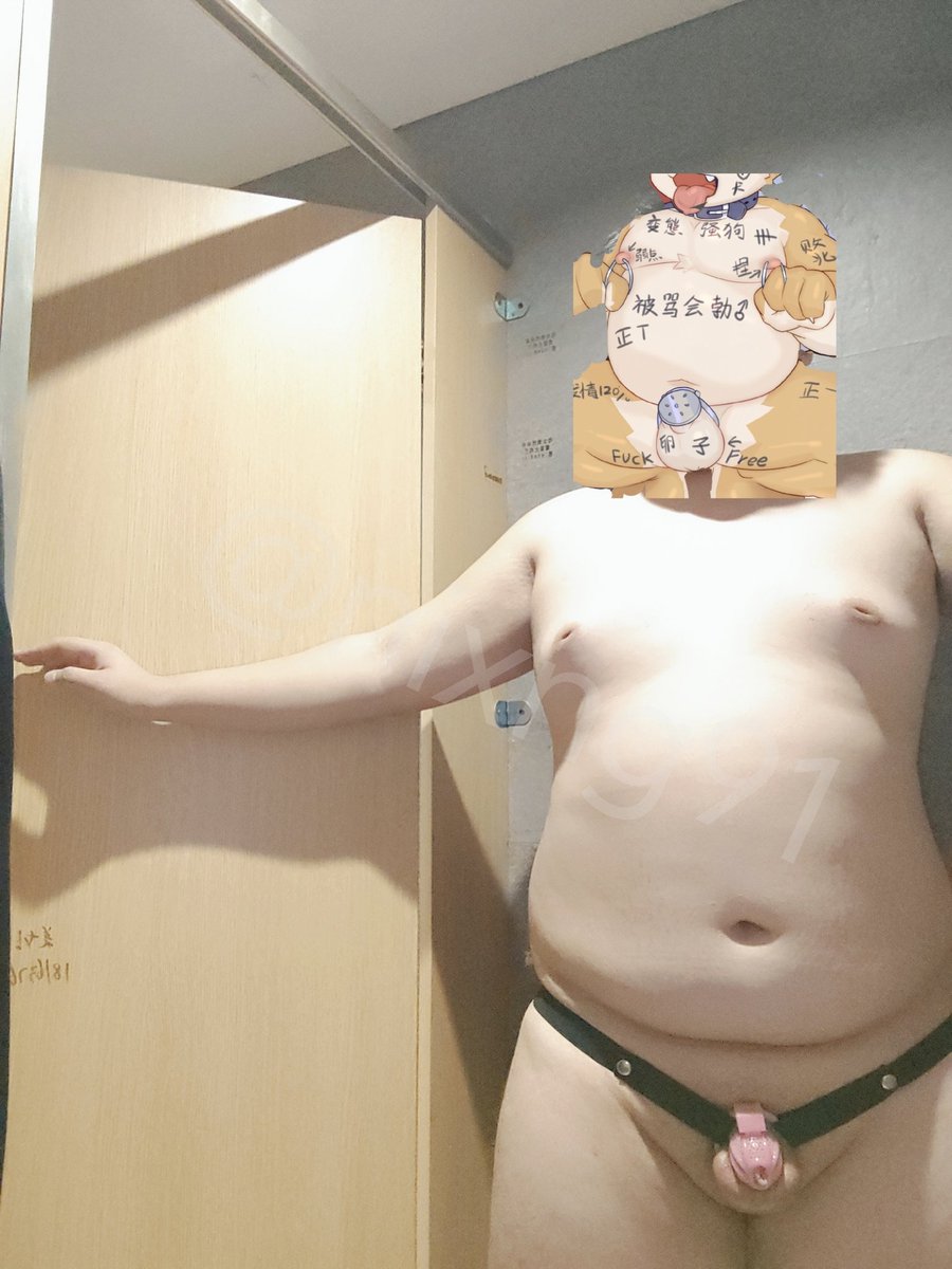 nixng69's tweet photo. 来上网吧在网吧的厕所露出
“是谁打完游戏要让骚狗口射呢”
#胖太 #U熊 https://t.co/4aUi9i4pna