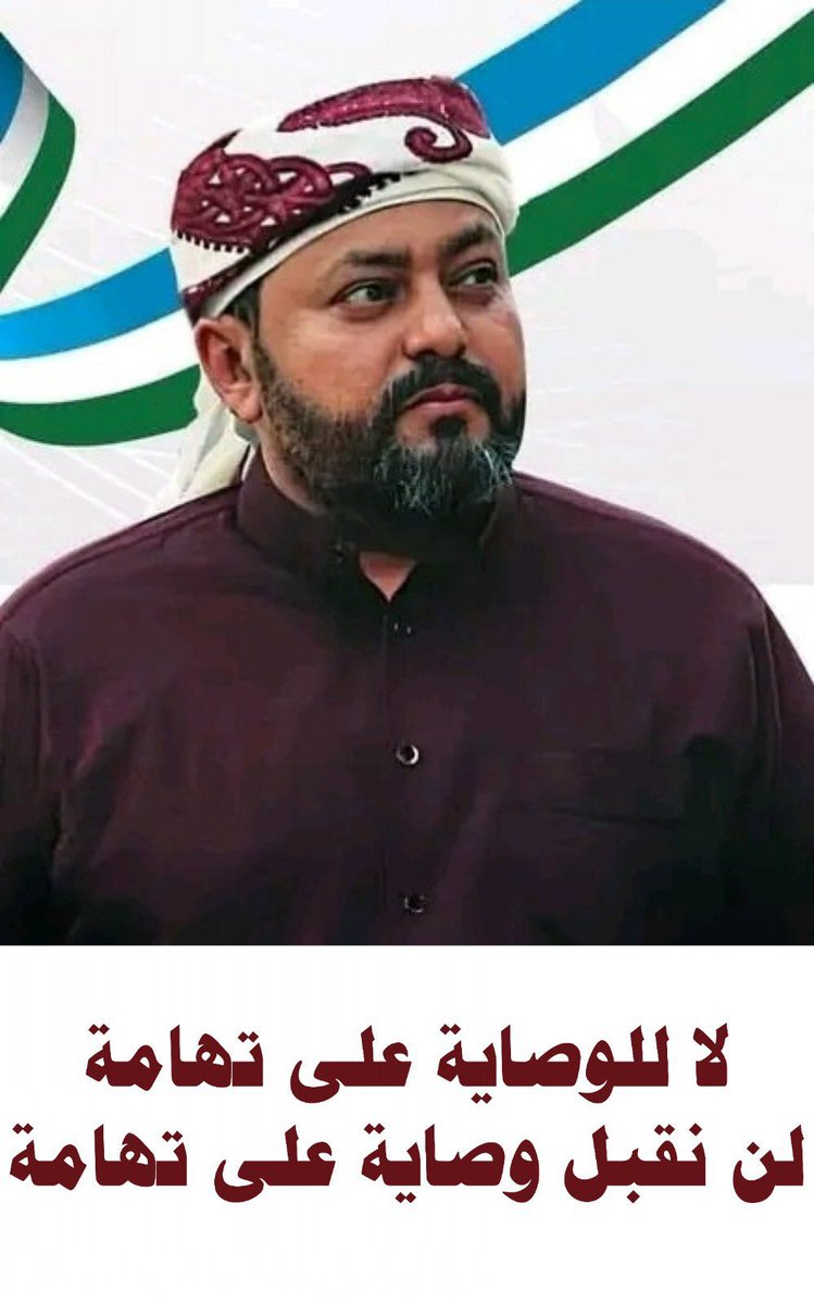 عبدالله الاهدل tweet media