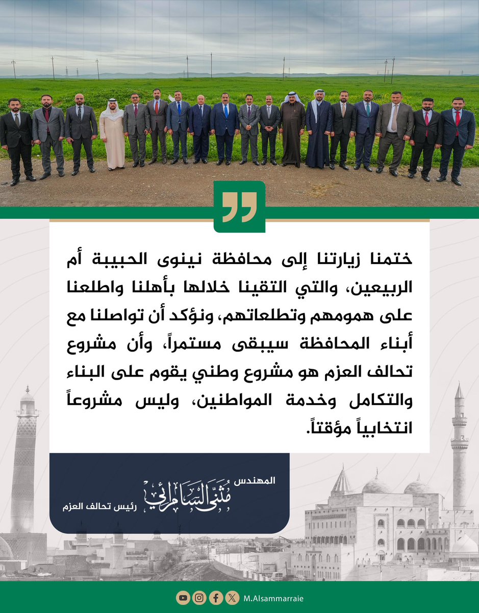 مثنى السامرائي tweet media