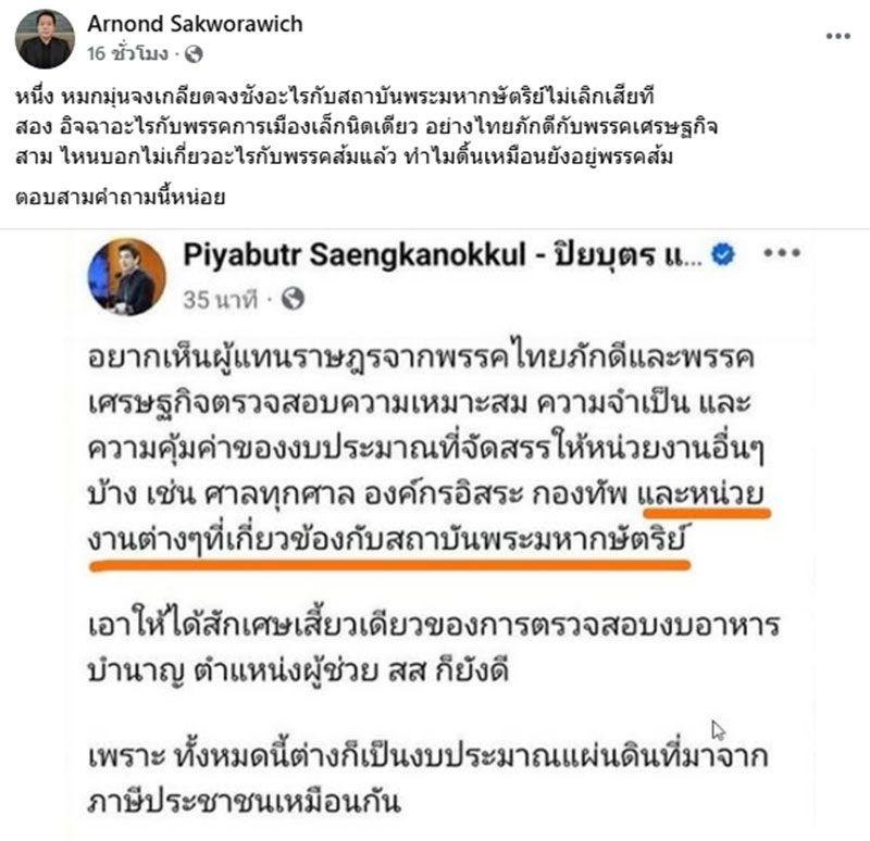 Dj.NooM Sodasaza (Pattalung) 🇹🇭 💛💛💛 🇹🇭 tweet media