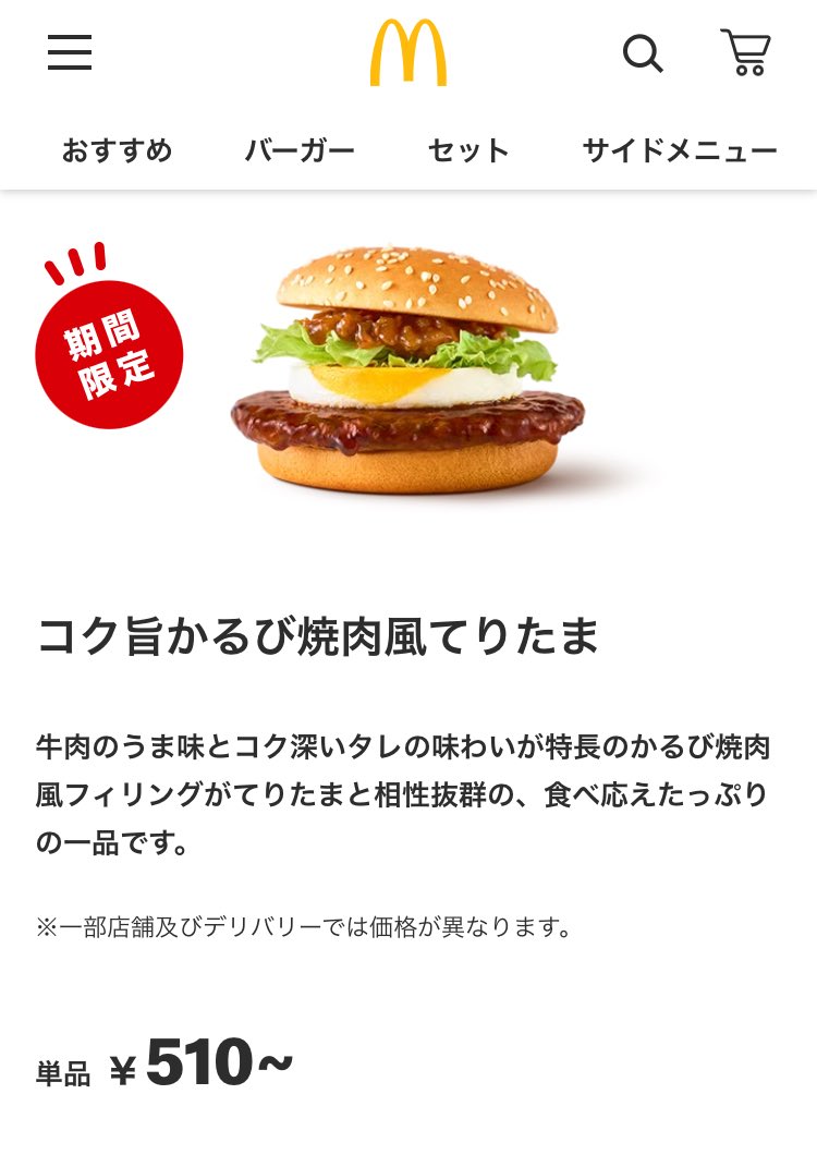 1wanthappiness's tweet photo. さすがにさあ…
酷くない？
詐欺…とまでは言わないけども…

#マクドナルド
#コク旨かるび
#ハンバーガー https://t.co/cgdI2728ZZ