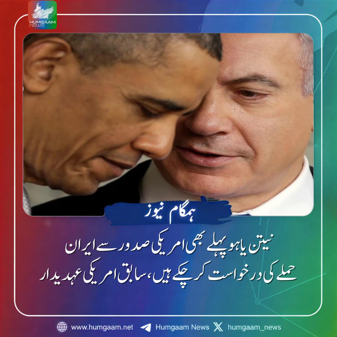 Humgaam News tweet media