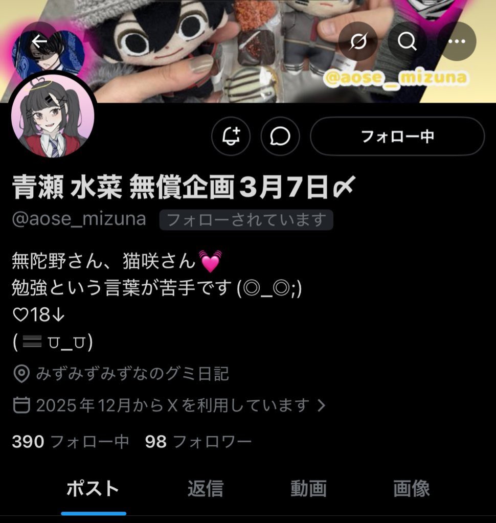 わずみ tweet media