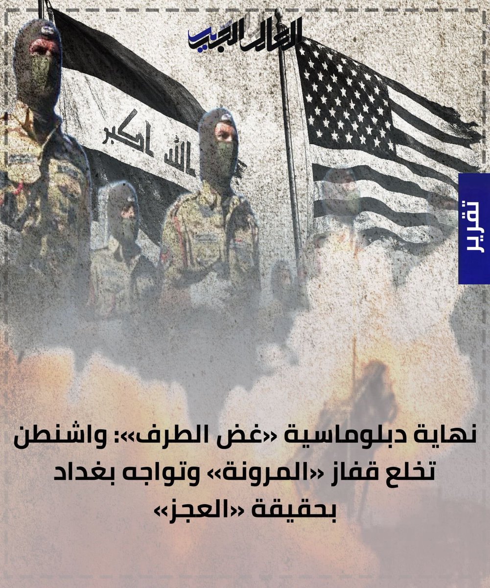 الـعـالـم الـجـديـد tweet media