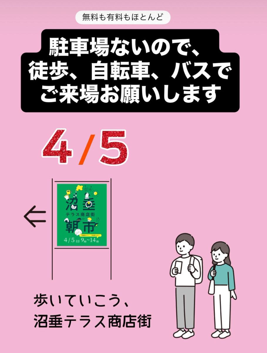 沼垂テラス商店街･朝市&冬市 tweet media