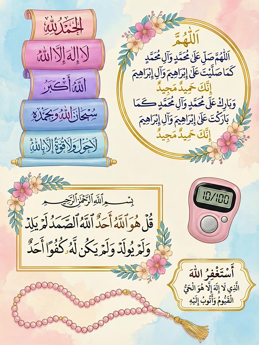 اَلقُرآنُ الكَرِيمُ tweet media