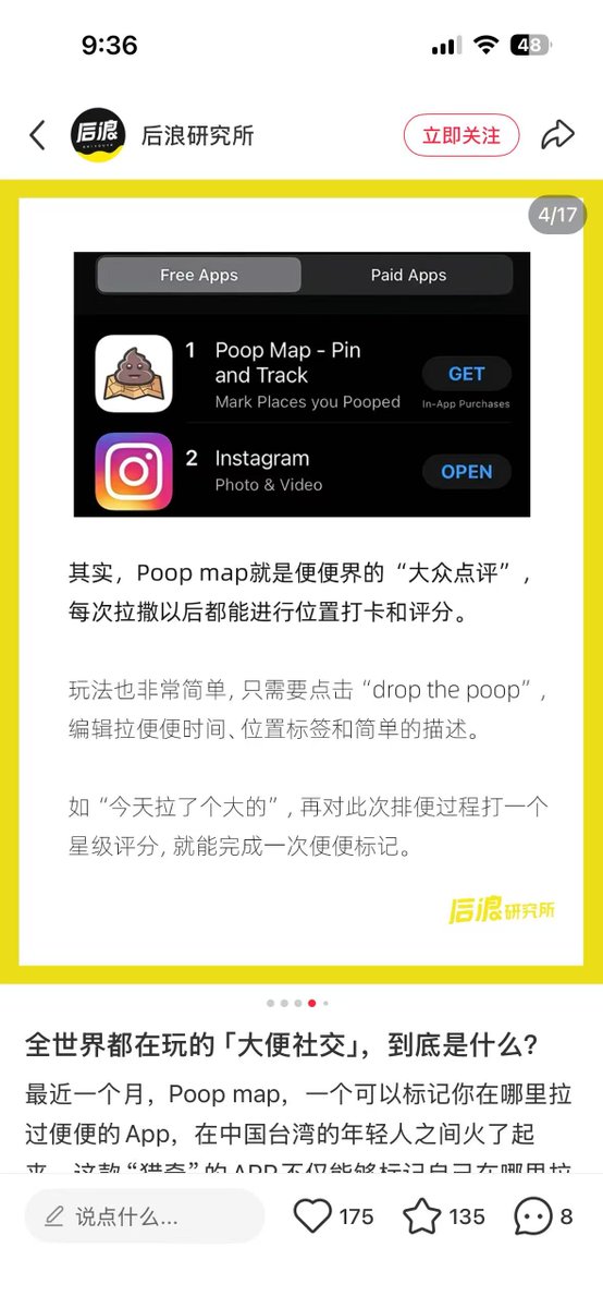 rainbow_DEV_1's tweet photo. 又一顶级APP
Poop Map近期非常爆火
记录拉屎的地图
非常抽象
顶级 
下一个奶蛙APP https://t.co/MYM1IcWOsb