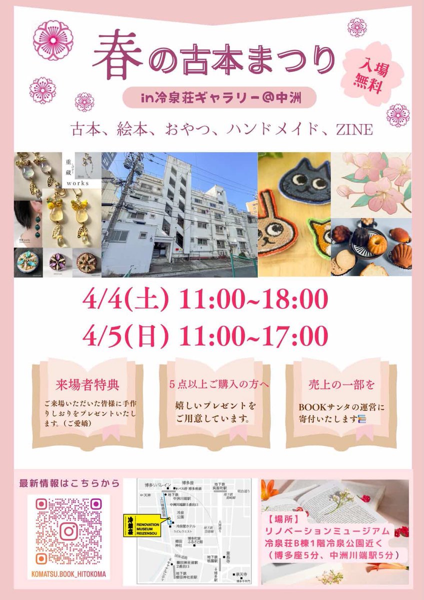 Cinnamon6 tweet media