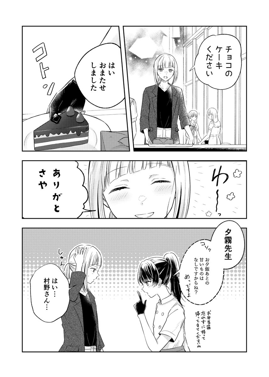 すいと tweet media