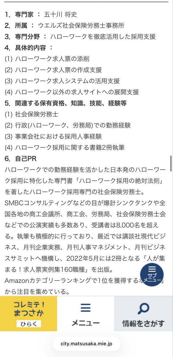 いかがわまさし tweet media