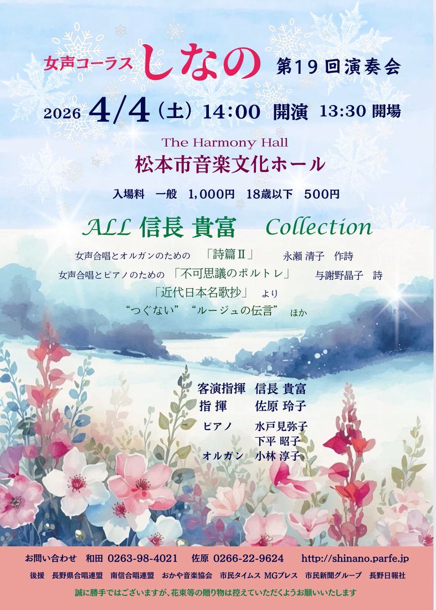 信長貴富・作曲家 tweet media