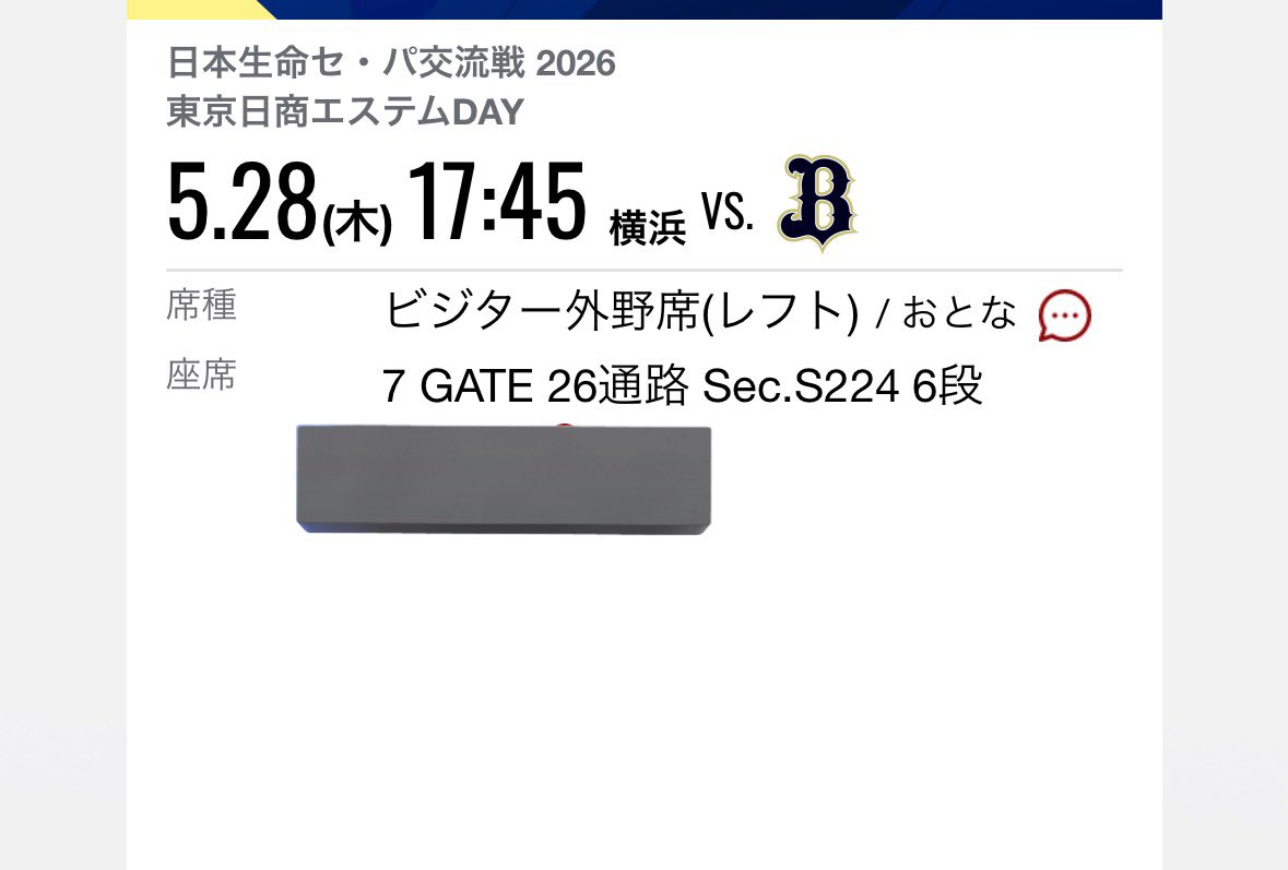 ビジターから参加します！