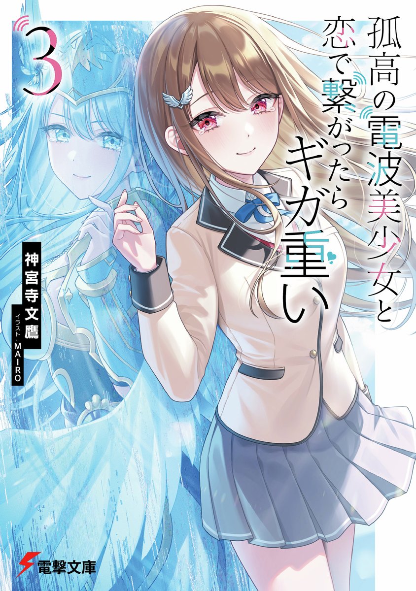 神宮寺文鷹 tweet media