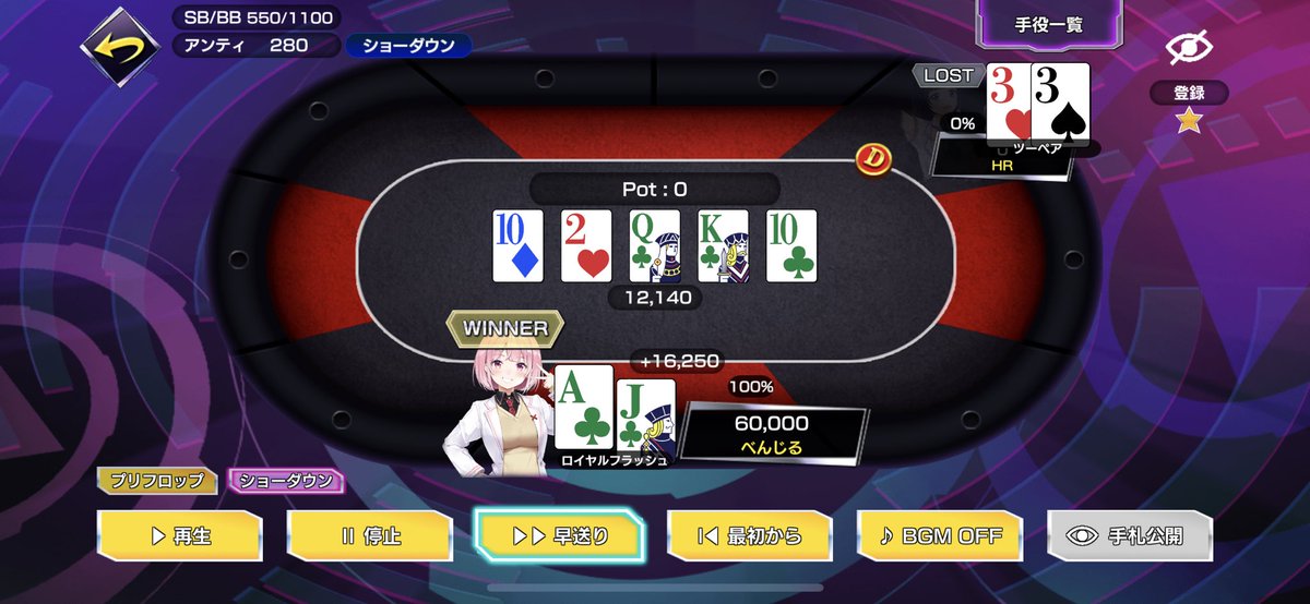 benbenjiru's tweet photo. 過去のロイヤルフラッシュ
1回目はストレート完成して勝ち確定してよそ見してたら「ロイヤルフラッシュ！（迫真）」って聞こえて大横転した思い出 https://t.co/JD0DsfPdFo