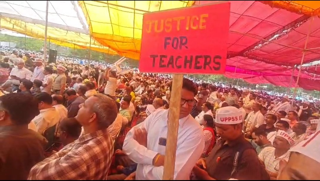 *राम लीला मैदान पूरा भर चुका है ।*

*शिक्षकों की एकता ने मैदान में लगे हुए विशालकाय टैंट को भी छोटा कर दिया है ।*

*पूरा का पूरा मैदान शिक्षकों से खचाखच भरा हुआ है ।*

*लाखों की संख्या में एकत्रित होकर शिक्षक अपनी आवाज को बुलंद कर रहे है ।*
#teacher_union 
#up_basic_teachers