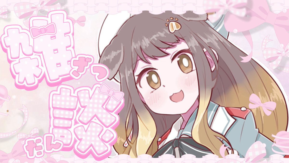 遠吠きゃん✂ぶいぱい tweet media