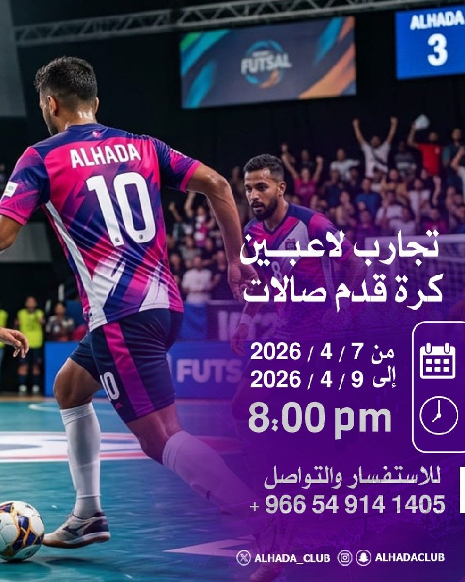 نادي الهدى السعودي tweet media