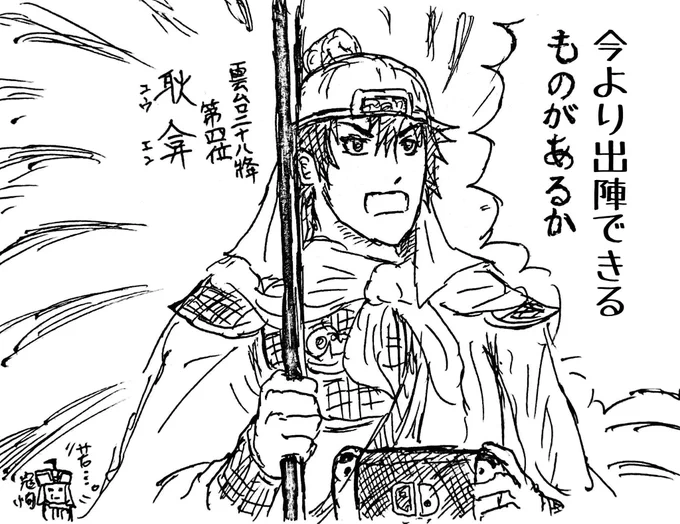 4/28から三国志のアフタヌーンティー…!?
と、東京に行く理由ができてしまった🤤(しかしゴールデンウィークは避けたいところさん) >RT 