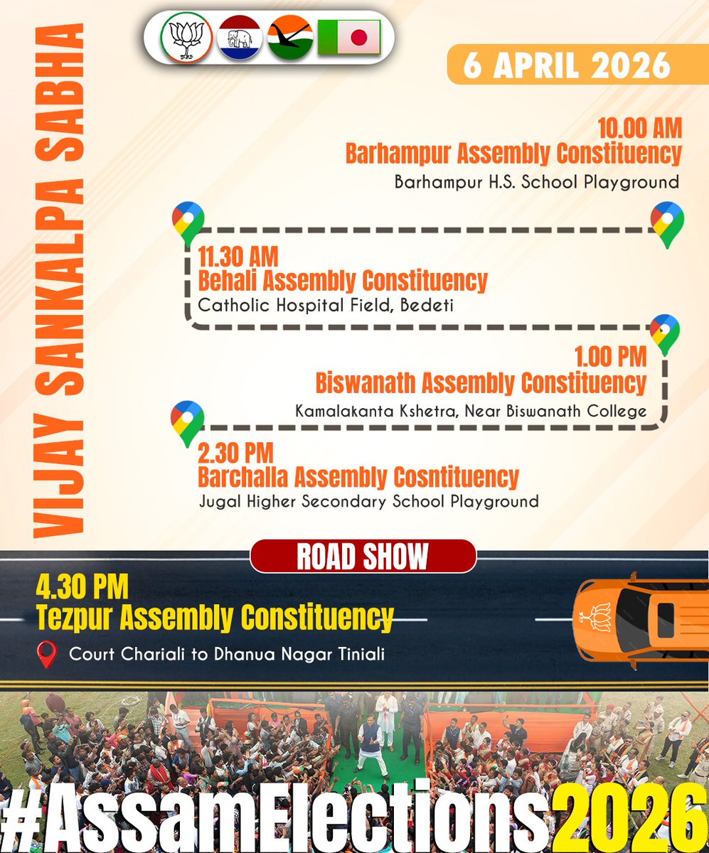 Himanta Biswa Sarma tweet media