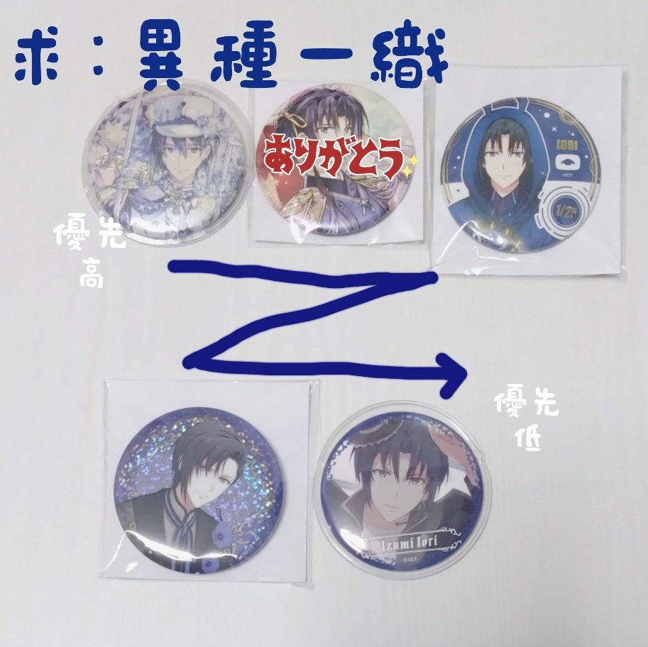 あおば@手渡し日固定ツイ参照 tweet media