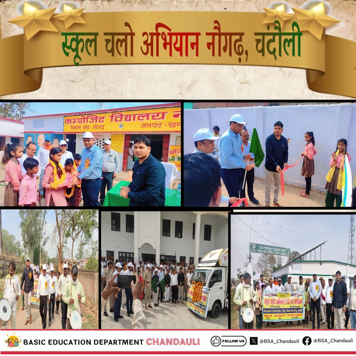 BSA Chandauli tweet media