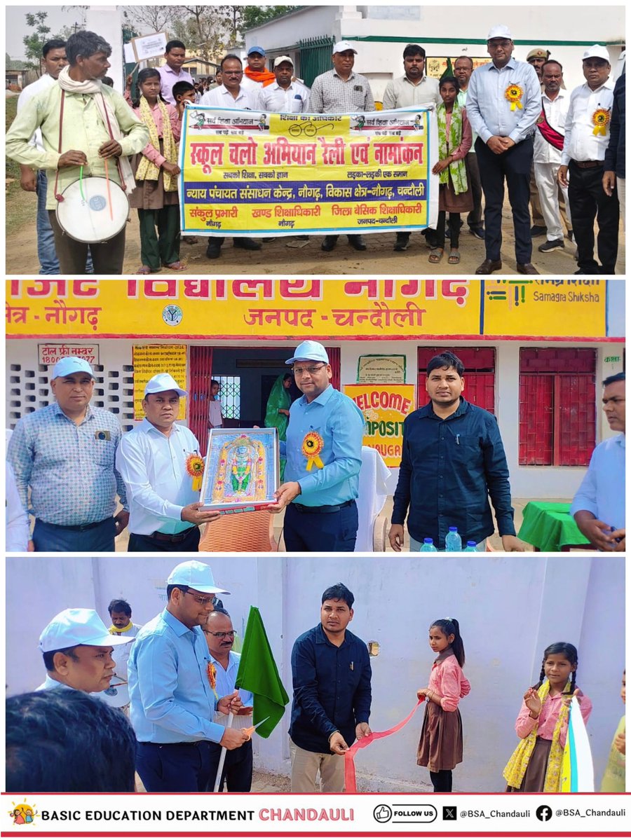 BSA Chandauli tweet media