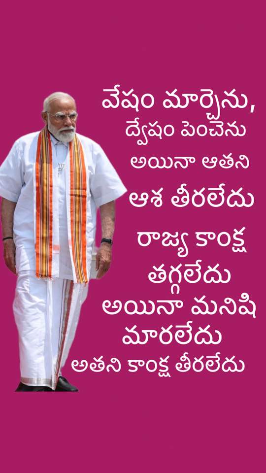 HydForum's tweet photo. మనిషి మారలేదు...😷

ఆతని ఆశ తీరా లేదు ..🤚 https://t.co/U1zx8wekRW