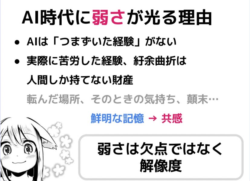 湊川あい📕技術書典20【い01】マンガでわかるLLMの仕組み tweet media
