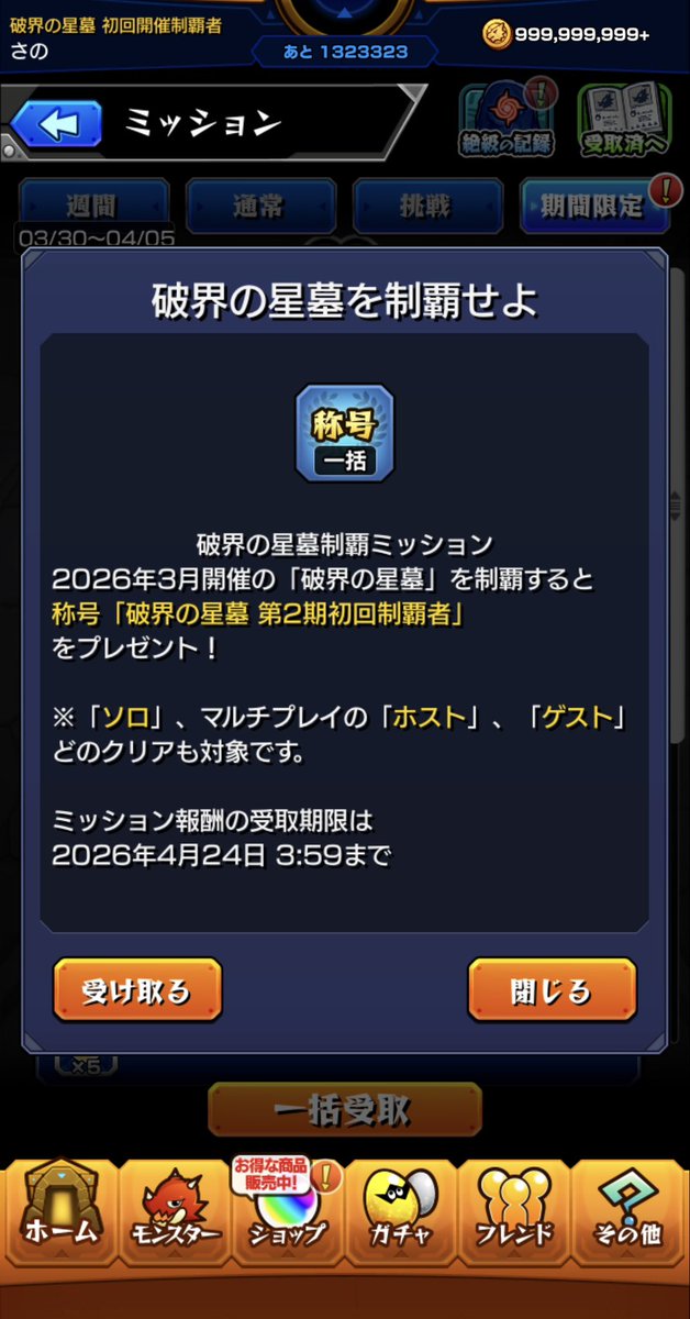 s__an_o12's tweet photo. 制覇ありがとう https://t.co/wXcLt1ZTd2